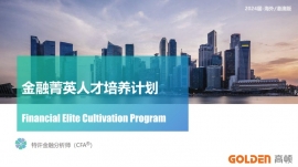 CFAݼӢ˲ƻ2025-桿